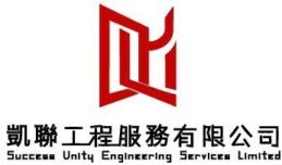 凱聯工程服務有限公司