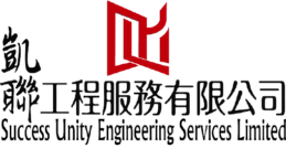 凱聯工程服務有限公司